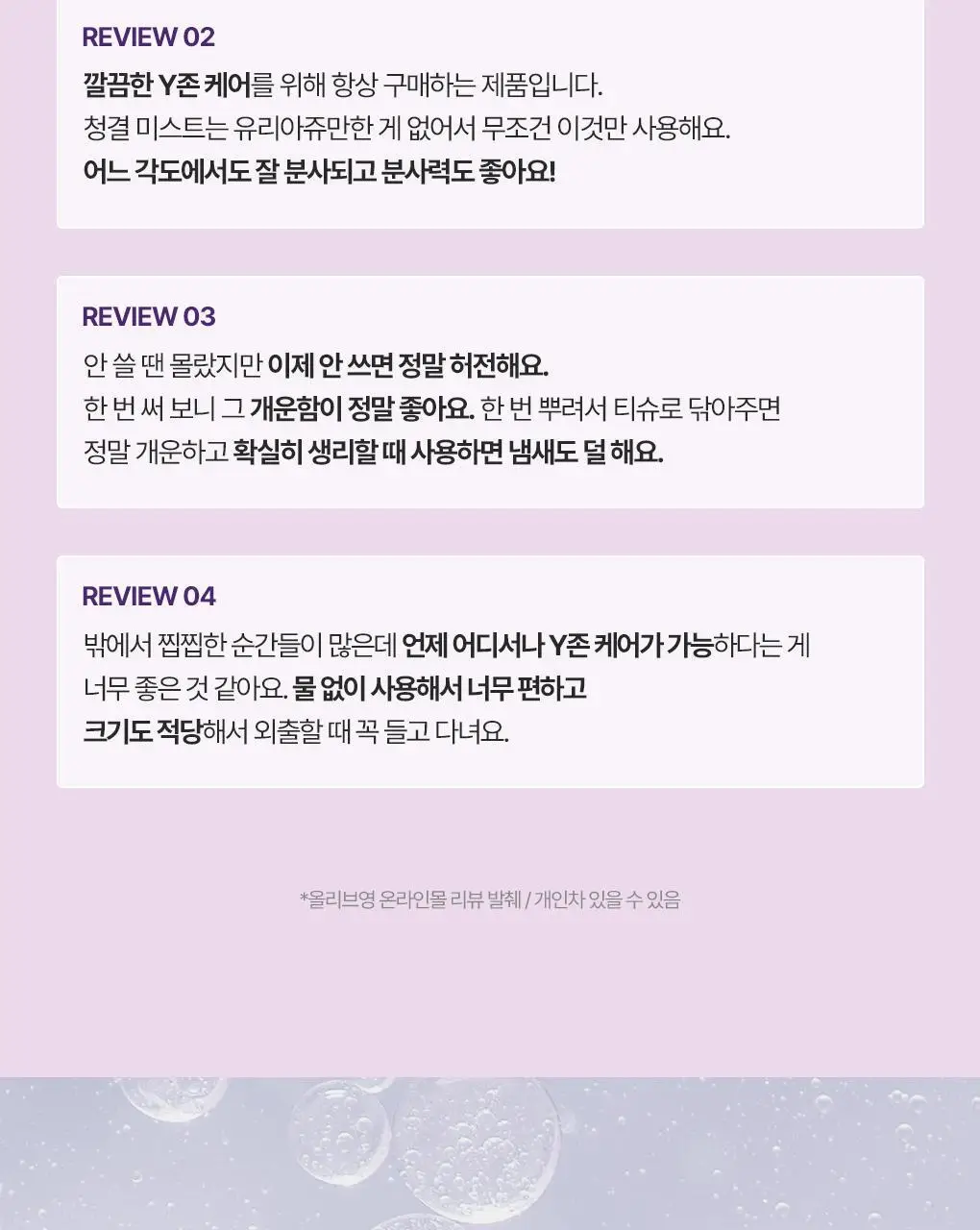 [외출/여행/운동] 유리아쥬 진피 미스트 50ml 상세페이지 10